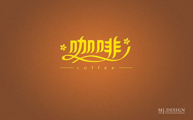 咖啡logo欣赏-【科e互联】