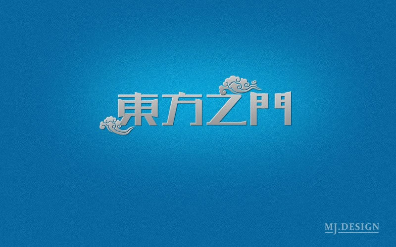 东方之门logo欣赏-【科e互联】