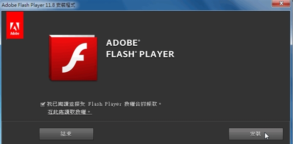 Adobe Flash正走向自己的末日