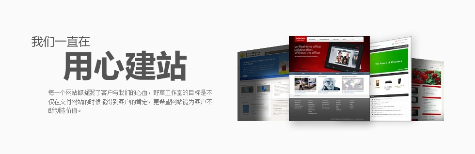 科e互联专业网站建设团队