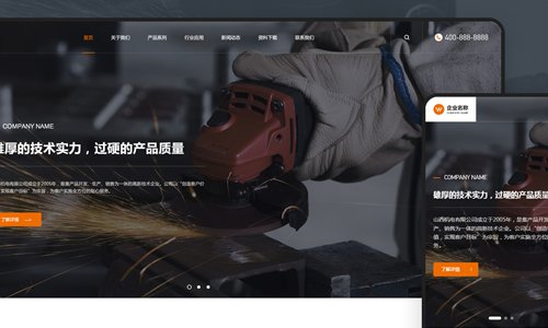 外贸企业营销型网站建设开发