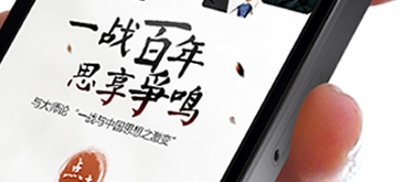 【转】界与面-移动网站设计经验谈