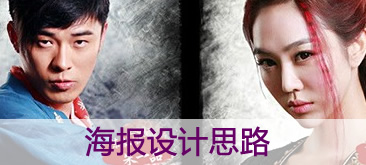 Ps教程：医馆笑传宣传海报制作教程