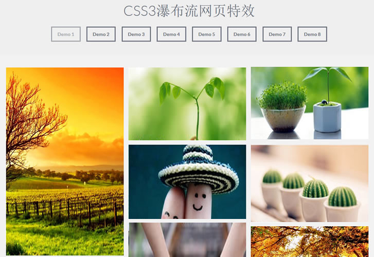 CSS3瀑布流动画网页特效制作