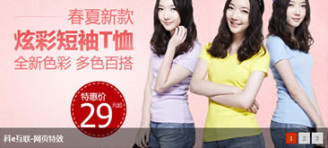 jQuery左右平滑滚动焦点图