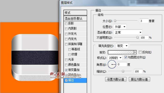 分层式相机图标制作ps教程