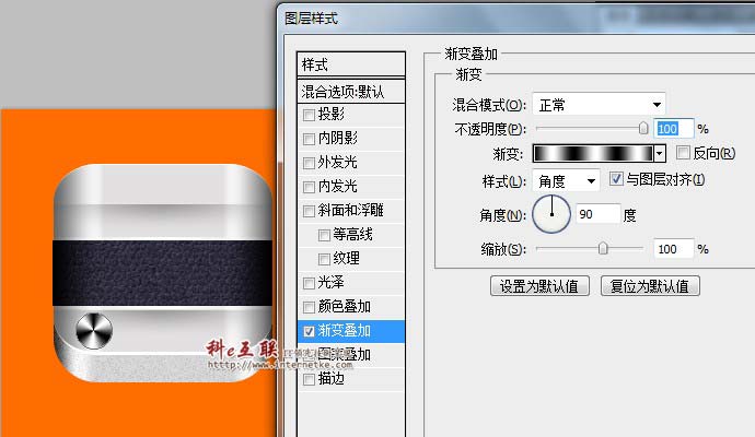 分层式相机图标制作ps教程