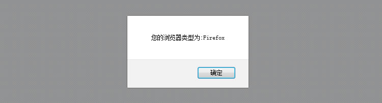 JS判断浏览器内核类型脚本-【科e互联】