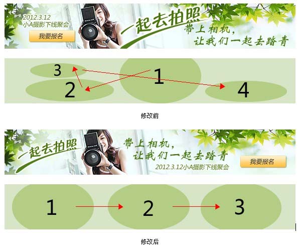 网页设计中banner设计注意事项