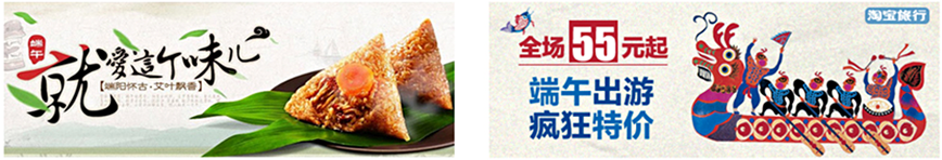 这些年我们仍然再看的关于banner设计的故事