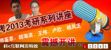 纯JS焦点图特效（可一个页面多用）