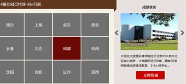 jQuery多区块点击/自动左右平滑切换图文网页特效