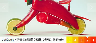 jQuery左右箭头/按钮多样式平滑滚动焦点图