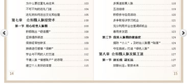 jQuery/Js翻书（图书）网页特效
