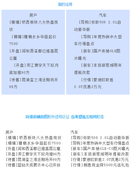 网页设计速成法则