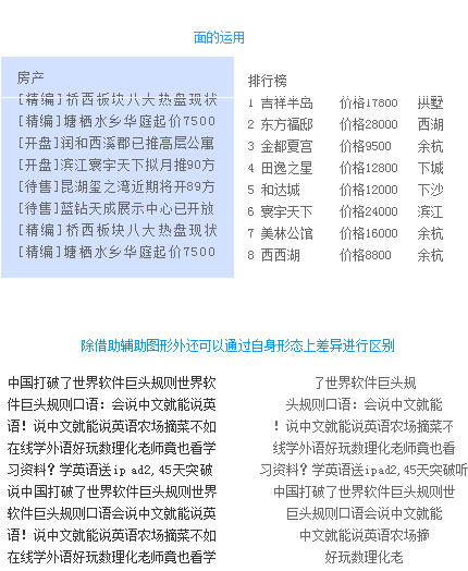网页设计速成法则