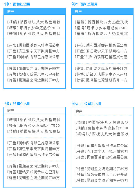 网页设计速成法则