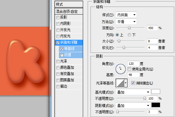 网页设计中质感图片的处理：Q糖