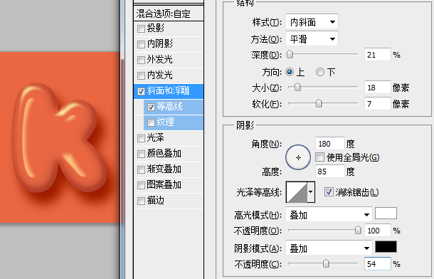 网页设计中质感图片的处理：Q糖