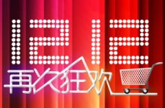 红色风格双12PSD设计素材