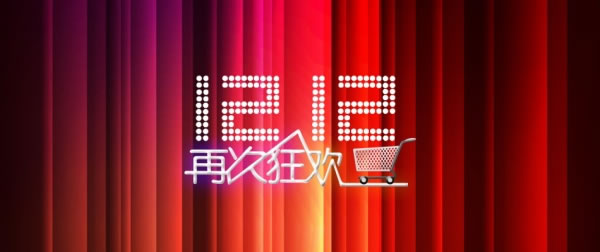红色风格双12PSD设计素材-【科e互联】
