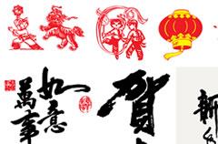 新年剪纸、毛笔矢量AI素材