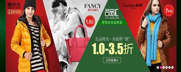 淘宝服装类banner设计风格实例汇总