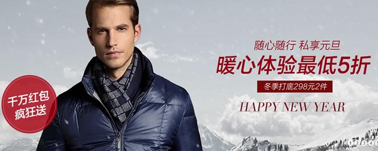 淘宝服装类banner设计风格实例汇总