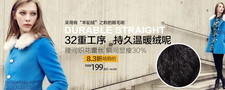 淘宝服装类banner设计风格实例汇总