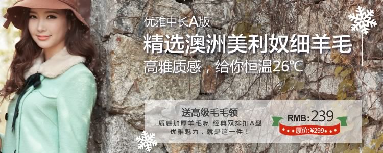 淘宝服装类banner设计风格实例汇总