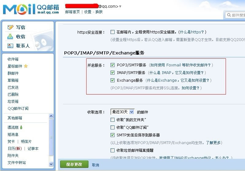 dede会员注册邮件验证功能