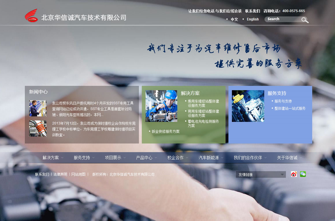 汽车网站案例