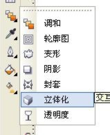 如何制作立体透视字体