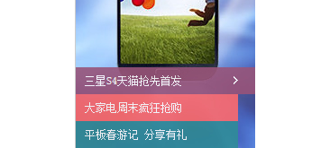 仿天猫商品图文平滑切换网页特效