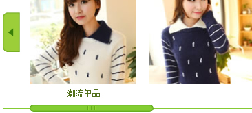 jQuery带左右按钮及水平滚动拖动条的图片相册特效