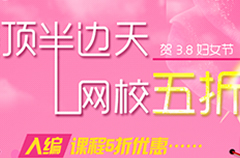 粉色妇女节促销PSD分层素材