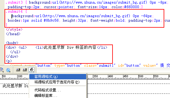 巧用DW格式化源代码将混乱代码标准结构化-【科e互联】