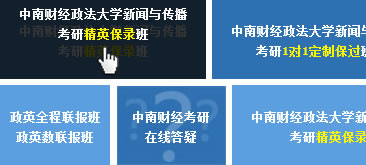jQuery百度新闻热搜词网页特效