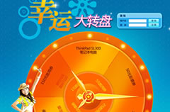 幸运圆形大转盘抽奖PSD分层素材