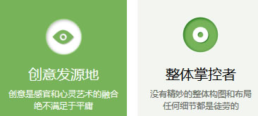 jQuery鼠标滑过文字图片渐变切换效果