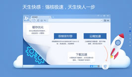UC浏览器PC版宣传页HTML模版