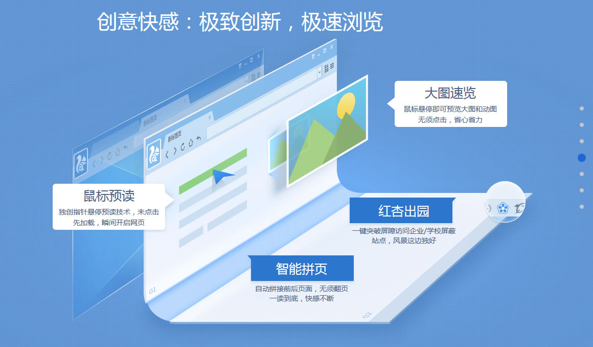 UC浏览器PC版宣传页HTML模版-【科e互联】