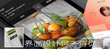 移动端网页设计何去何从?