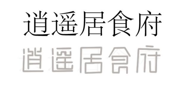 利用AI+PS设计一款圆角型Logo【科e互联】