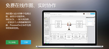 ProcessOn免费UI原型图在线作图工具