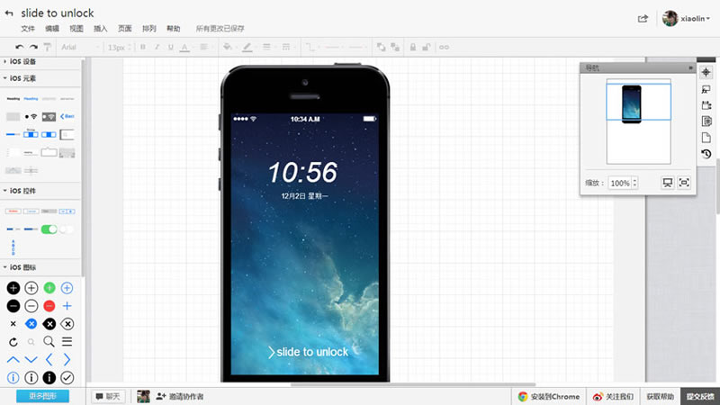 ProcessOn免费UI原型图在线作图工具