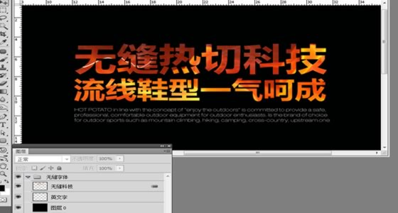 网页设计中特殊效果是如何合成的?-【科e互联】