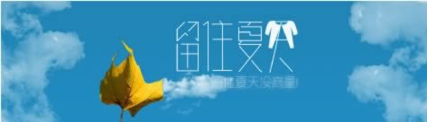 点睛之笔：网页设计之banner设计-【科e互联】
