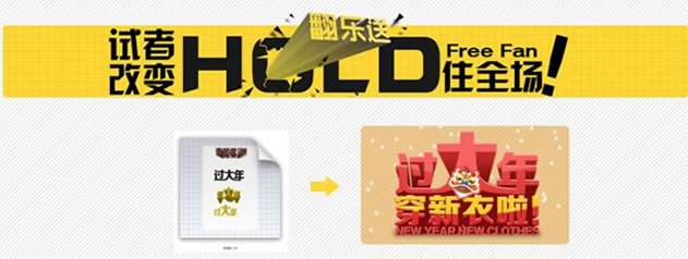 点睛之笔：网页设计之banner设计-【科e互联】