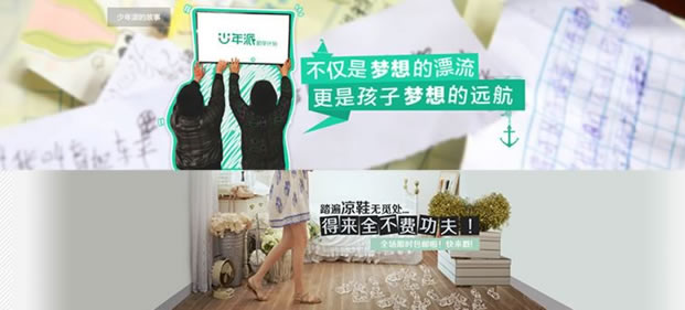 点睛之笔：网页设计之banner设计-【科e互联】